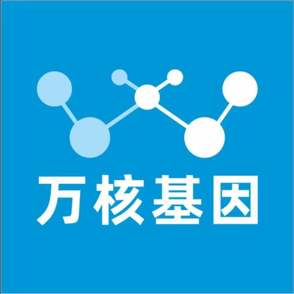 临沂平邑万核基因亲子鉴定